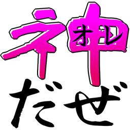 :oredaze_new: